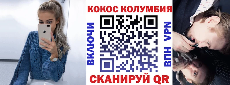 ссылка на мегу как зайти  продажа наркотиков  Плёс  Кокаин Columbia 
