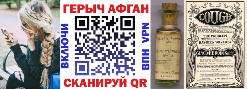 Героин Афган  маркетплейс клад  Плёс 