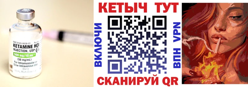 Кетамин VHQ  Плёс 