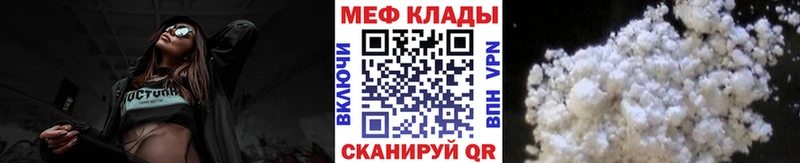 цена наркотик  Плёс  МЕФ мяу мяу 