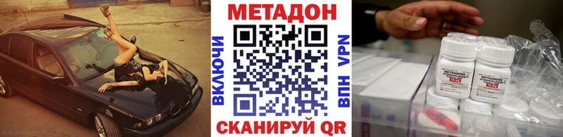 наркота  гидра зеркало  МЕТАДОН VHQ  Плёс 